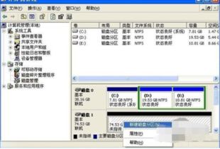 如何把移动硬盘分成好几个盘？移动硬盘分区