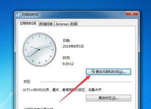 如何修改电脑时间格式，windows10如何修改电脑时间