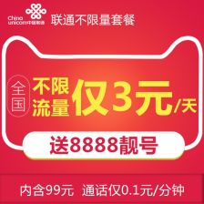 无限流量卡免费申请入口,无限流量卡