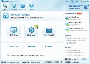 电脑杀毒软件目前最好的是哪种?