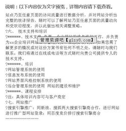 企业网站策划书怎么写？