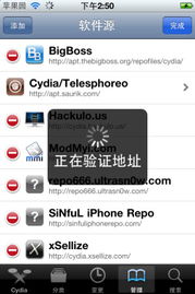 新版cydia如何添加源