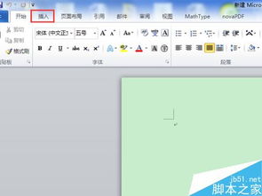 如何在word中画图写文字,如何在word中画图表