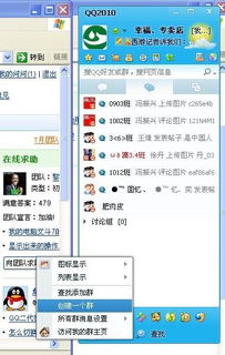 qq创建群怎么建