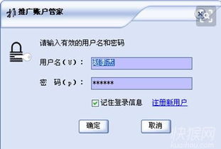 常见的网络推广工具有哪些