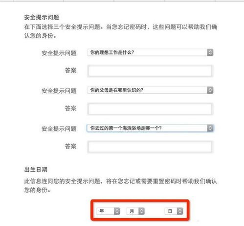 苹果的id账号怎么注册？