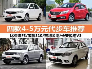 5万左右买什么车好？