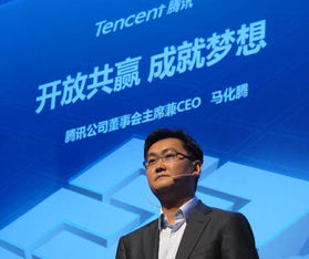 腾讯董事长还是马化腾吗,腾讯董事长兼首席执行官马化腾