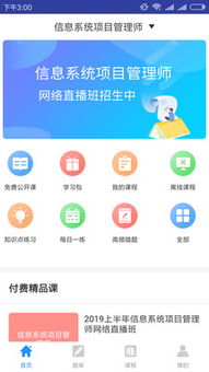 网站在线留言：希赛教育怎么样