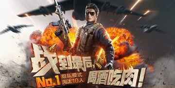 光荣使命好玩吗？