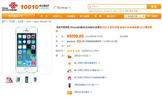 中国联通网上营业厅？