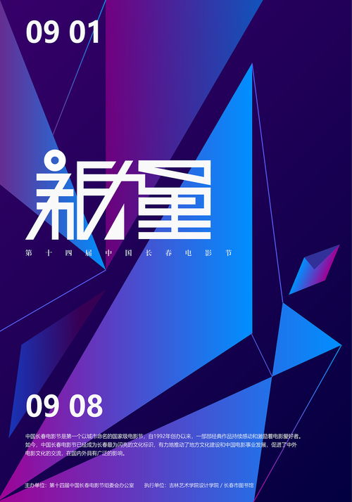 新力量集团蔡红亮