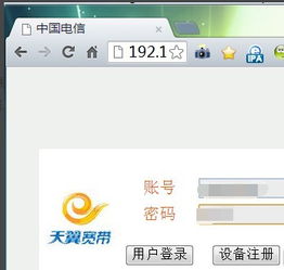 电信光猫设置拨号上网