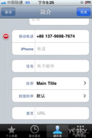 苹果手机怎么制作铃声库乐队