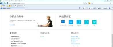 华硕售后服务网点
