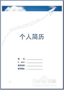 个人简历中的技能特长怎么写呀