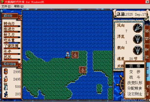 大航海时代2的攻略