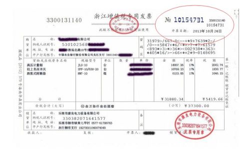 国税发票查询里面的发票代码是什么