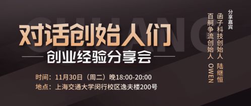 大家给点创业经验？