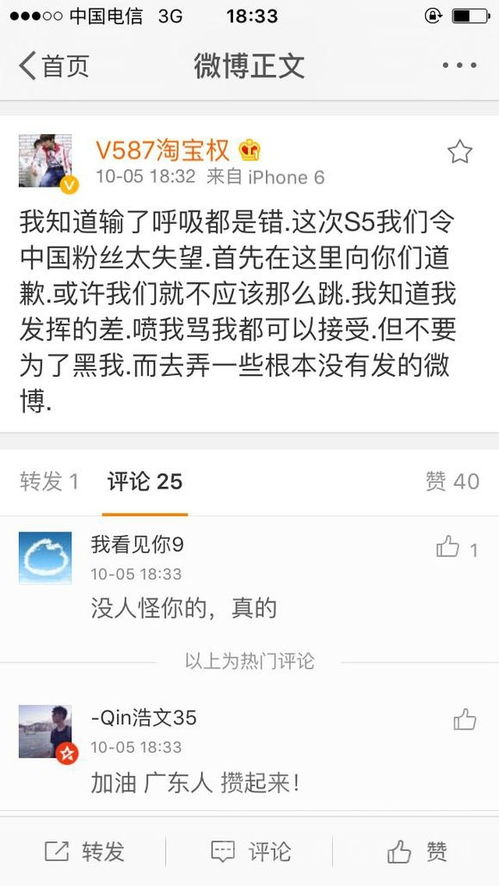 淘宝权微博自嘲 感觉最近做啥都是错误