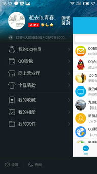 qq会员网游加速小助手好用吗