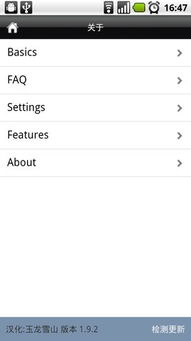 在chrome中使用中文google reader怎么使用离线阅读