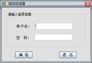 有没有什么软件可以群发消息？