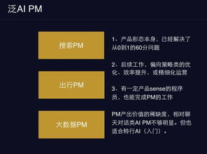 急求：互联网产品经理需要具备什么能力？