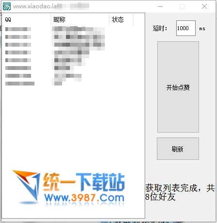 腾讯电脑管家和qqpcdownload71664是一个吗