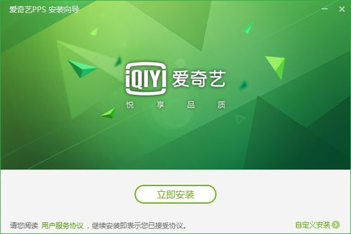 PPS的官方网站是哪个？