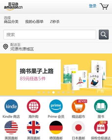 亚马逊网上书店的特点是什么