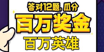 百万英雄开始时间？