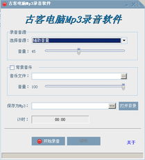 有什么好用的MP3录音软件 电脑上是如何录音的