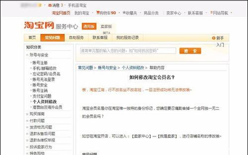 淘宝会员名大全