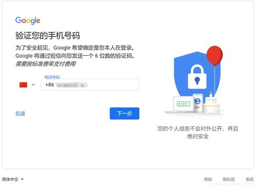 gmail注册入口,gmail注册不能用中国手机号