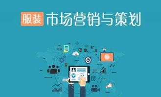 服饰推广方案,服装店营销策划方案