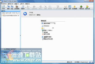 专门收发电子邮件的软件有哪些