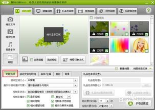 有哪些免费制作照片的软件？