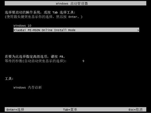 新电脑怎么装系统windows10,电脑系统怎么安装
