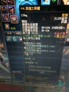 DNF百分比职业堆什么