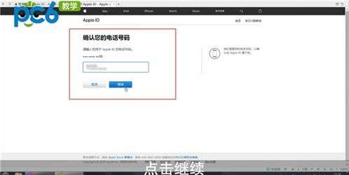 苹果忘记ID怎么办