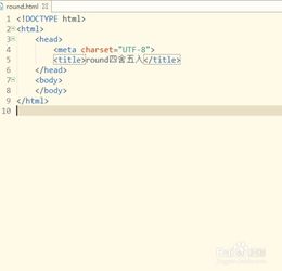 js怎么只将数字四舍五入取整数