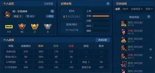 lol隐藏分对应段位