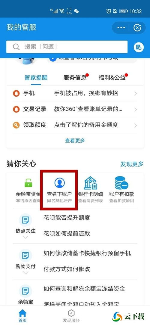 手机支付宝上怎么看支付宝账号啊
