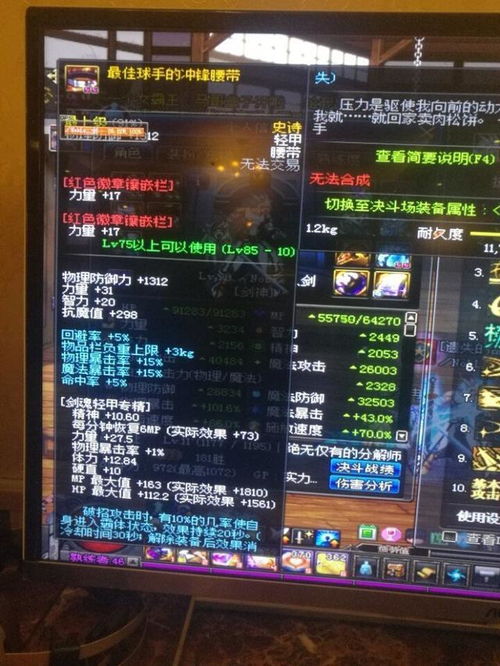 魔兽世界肩膀怎么附魔 要详细步骤