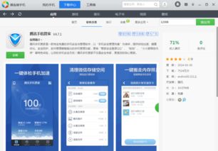 腾讯推出杀毒软件，哪家杀毒软件最先倒下