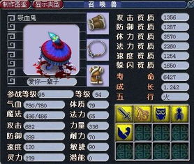 梦幻西游怎么给BB打书