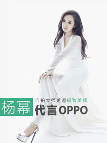 oppo手机的代言人是谁