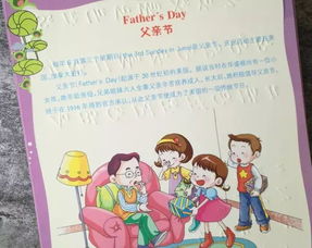 父亲节的由来和传说是什么？