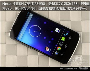 nexus4 T版
